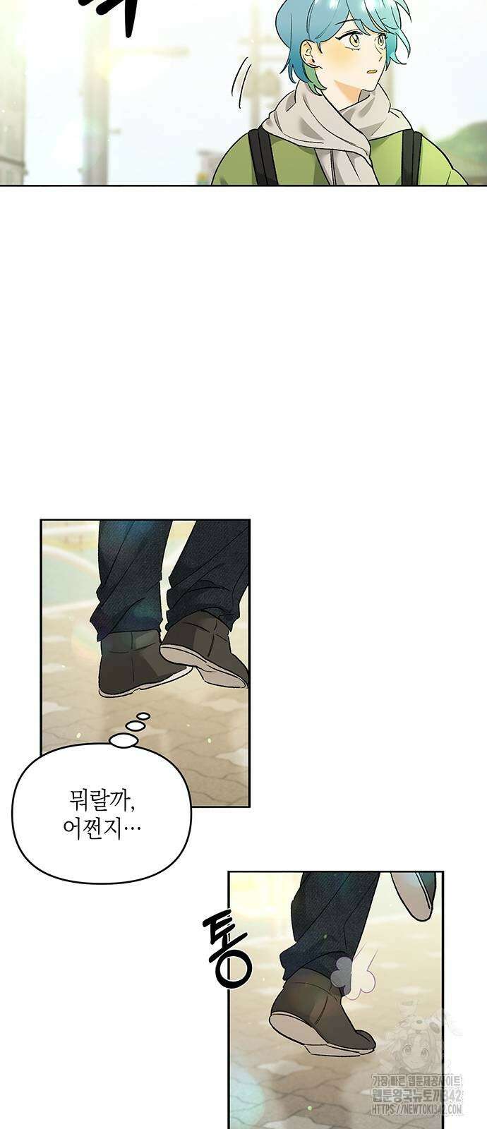 이사님, 그거 저 아닌데요! 17화 9