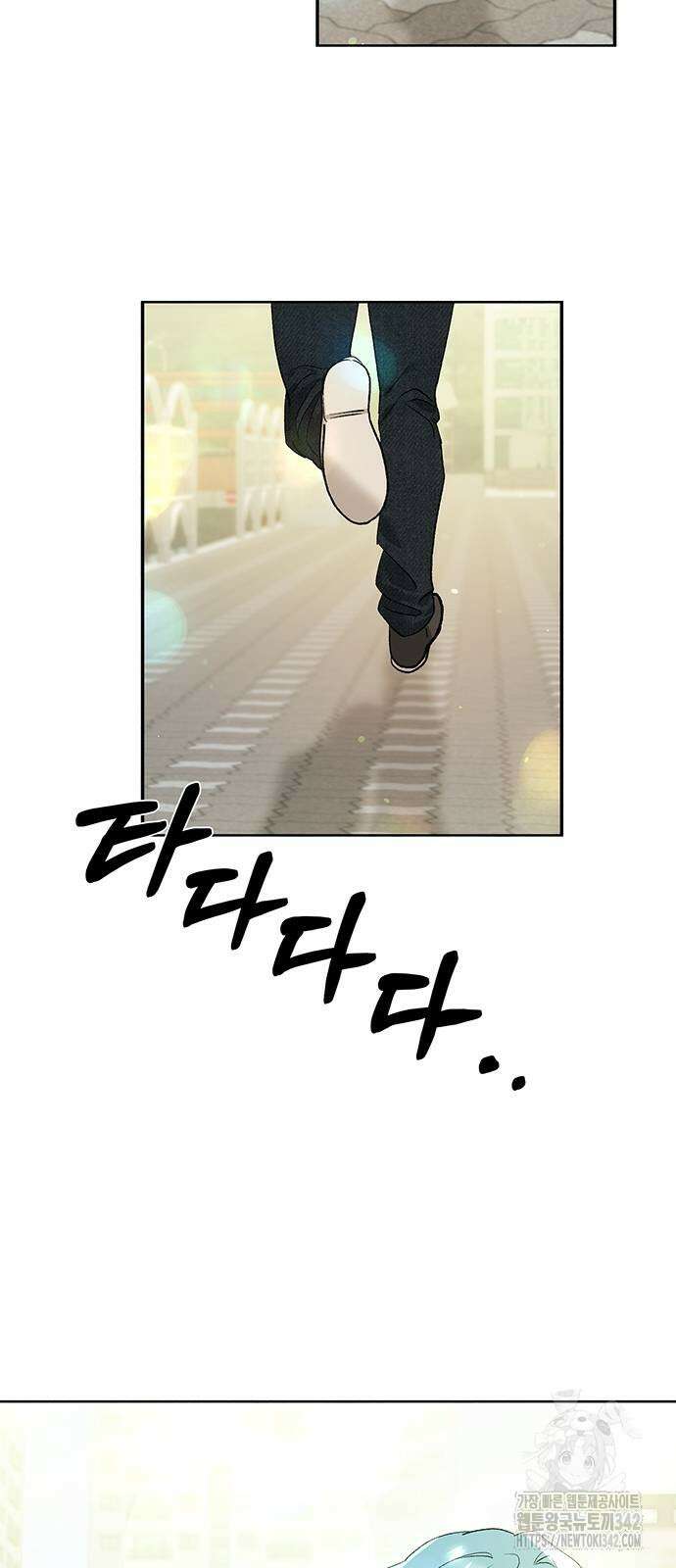 이사님, 그거 저 아닌데요! 17화 10