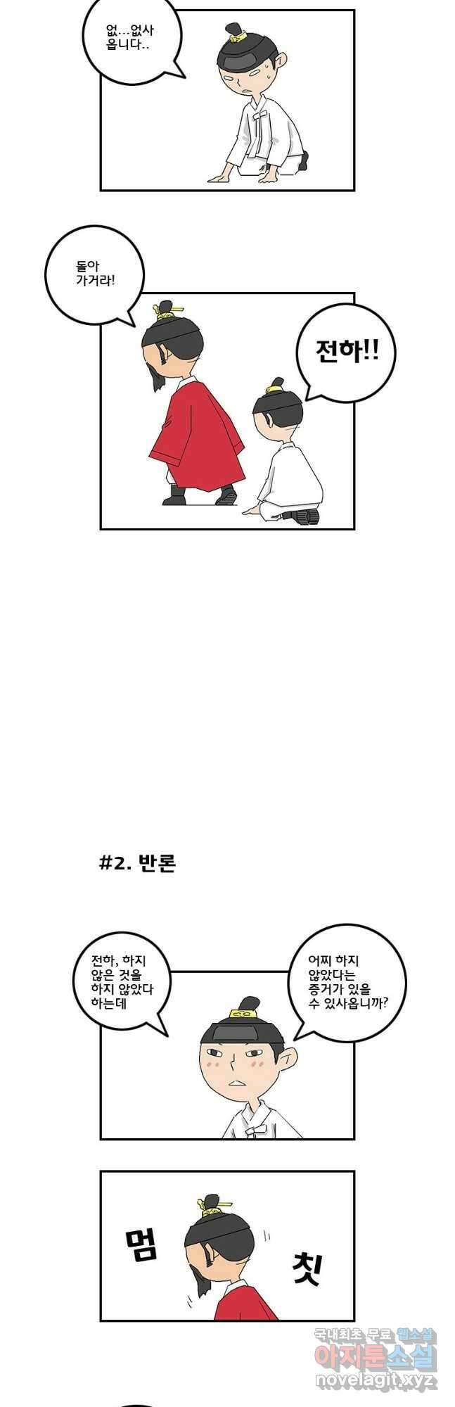세자전 17화 2