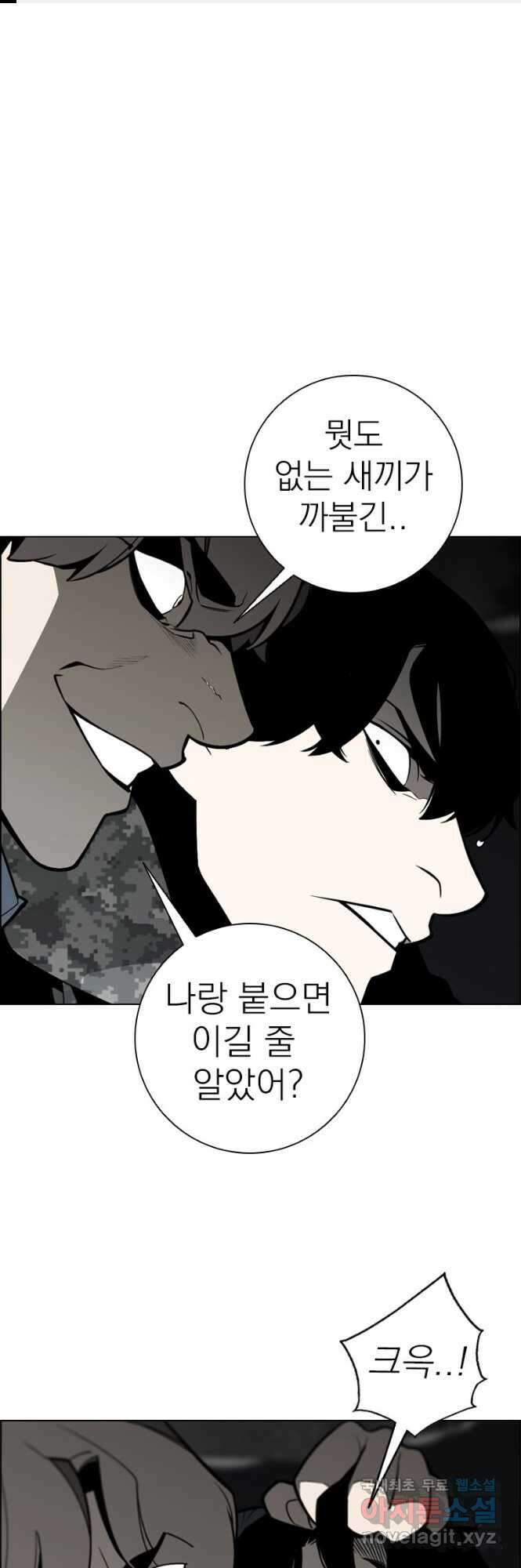 돈나무 71화(완결) 1