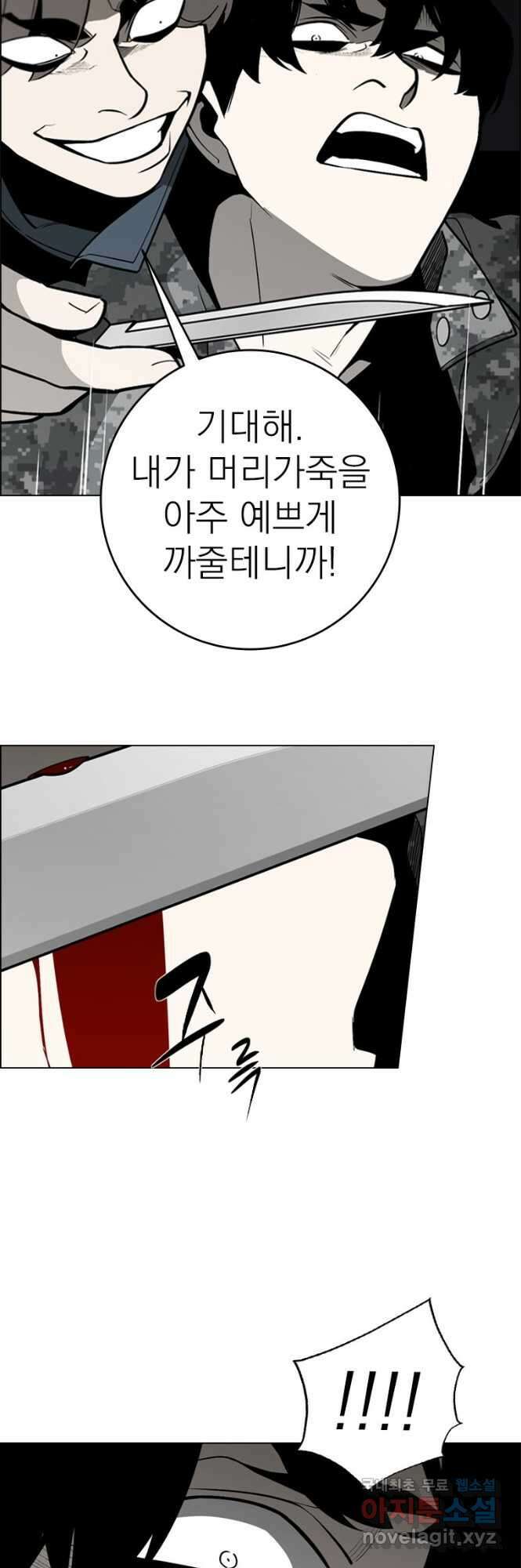 돈나무 71화(완결) 2