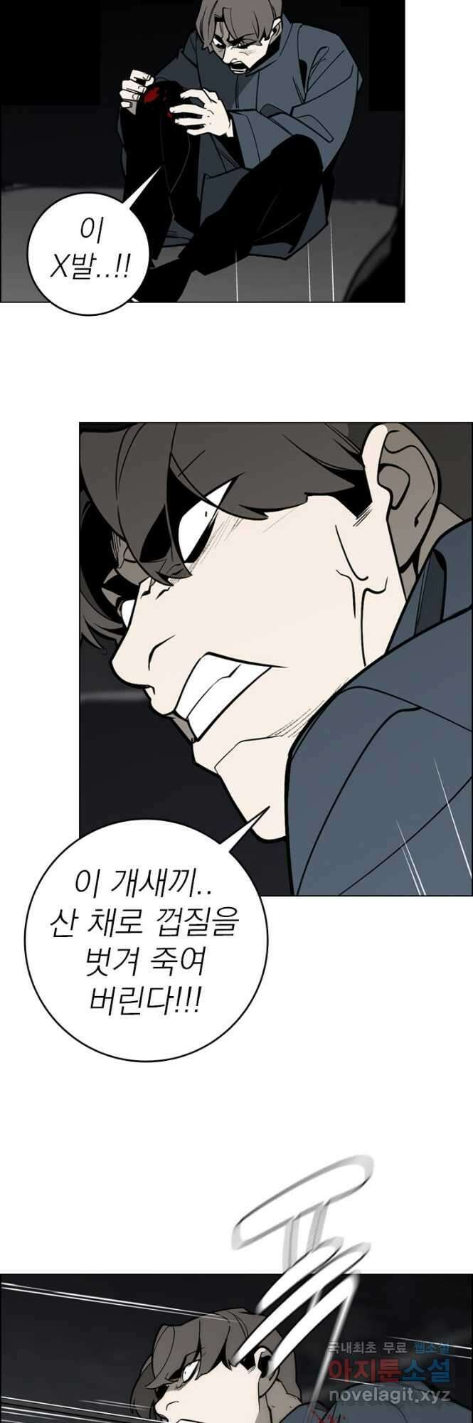 돈나무 71화(완결) 7