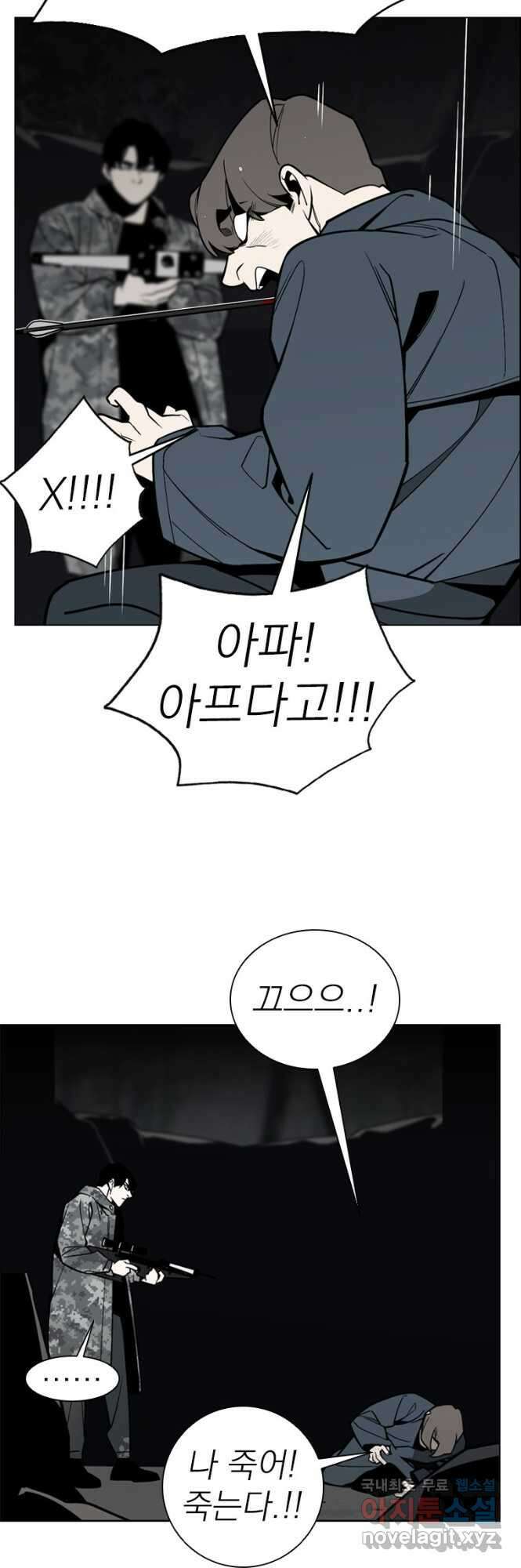 돈나무 71화(완결) 9
