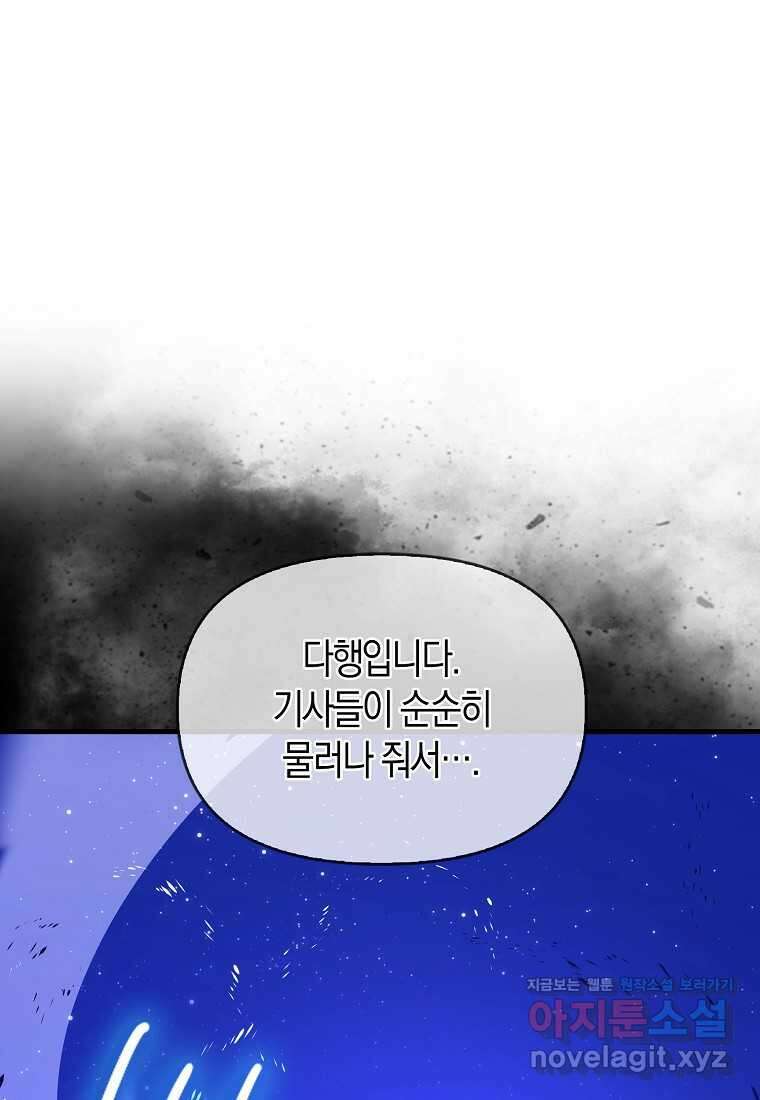 9클래스 소드 마스터 : 검의 구도자  53화 1