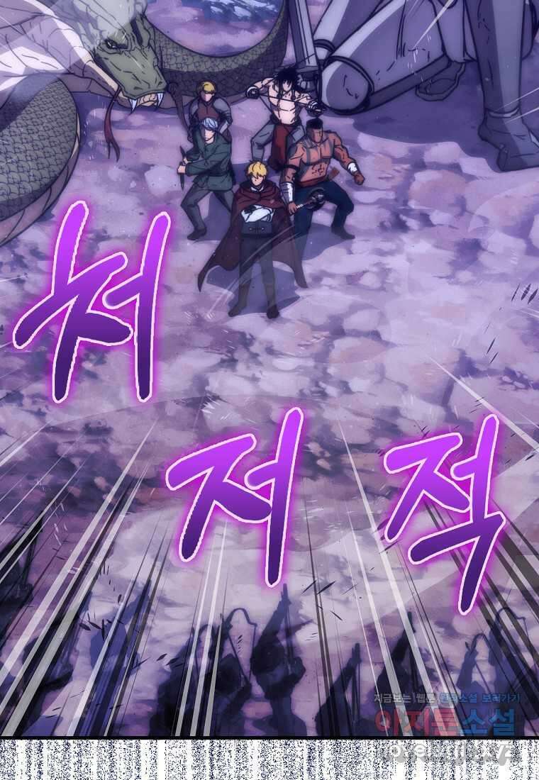 9클래스 소드 마스터 : 검의 구도자  53화 9