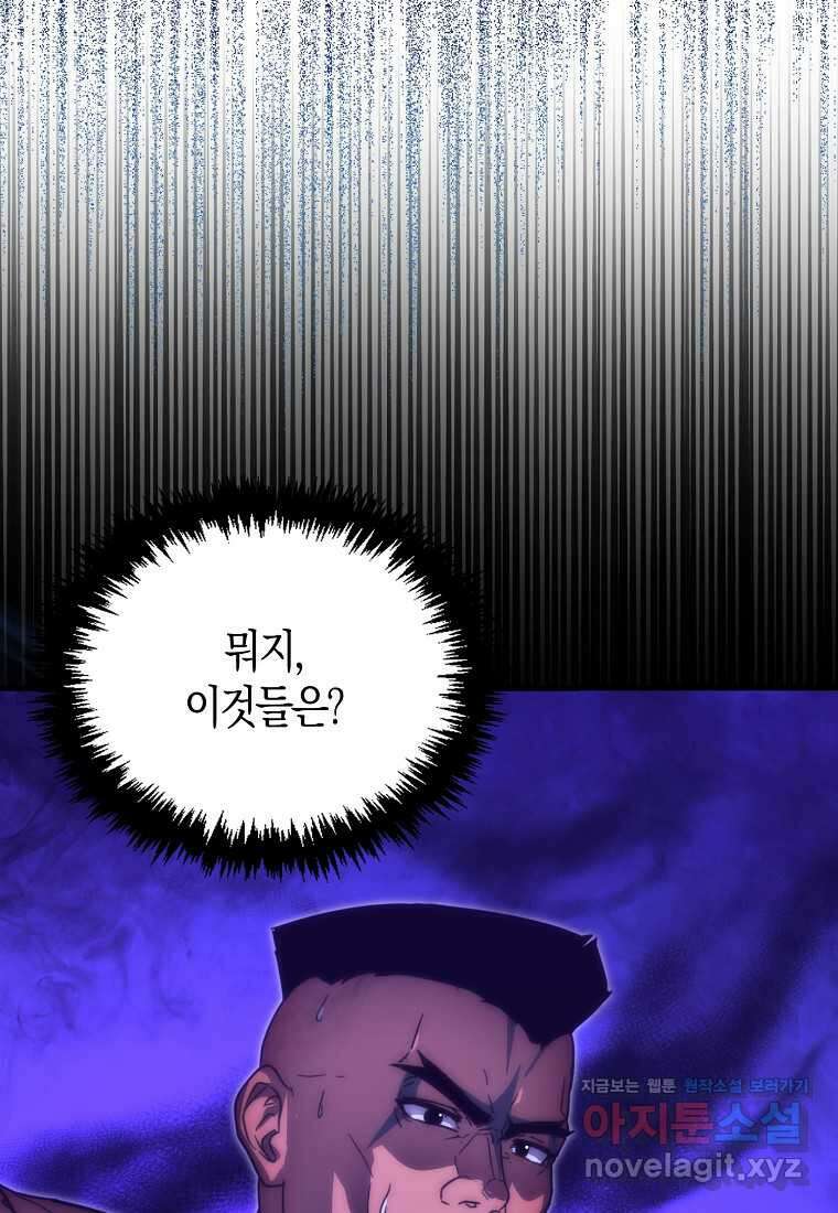 9클래스 소드 마스터 : 검의 구도자  53화 10