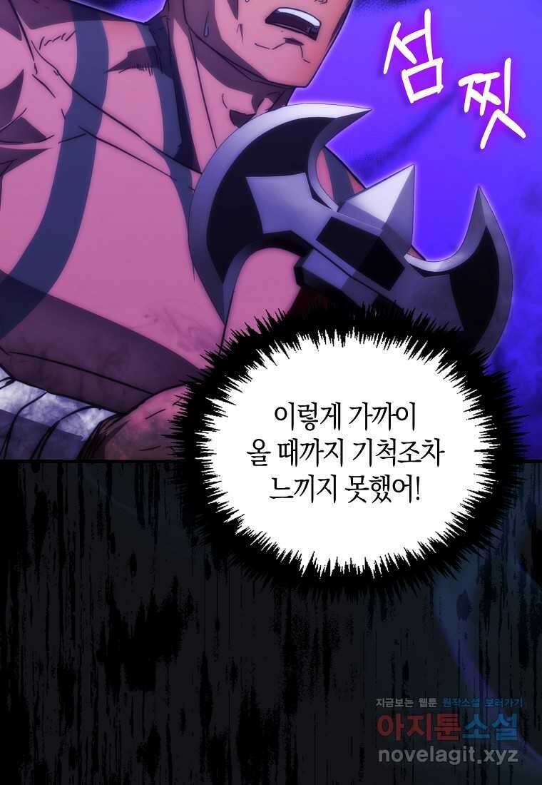 9클래스 소드 마스터 : 검의 구도자  53화 11