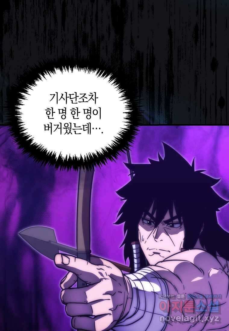 9클래스 소드 마스터 : 검의 구도자  53화 12