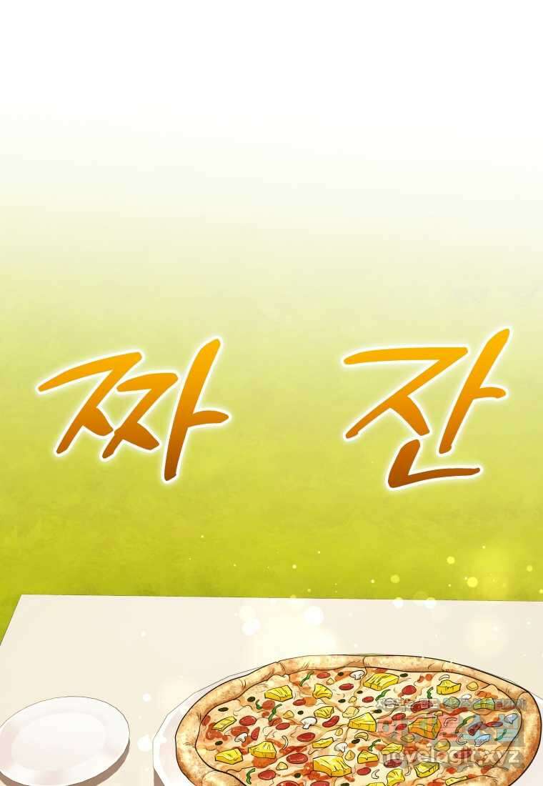 괴식식당 45화 1