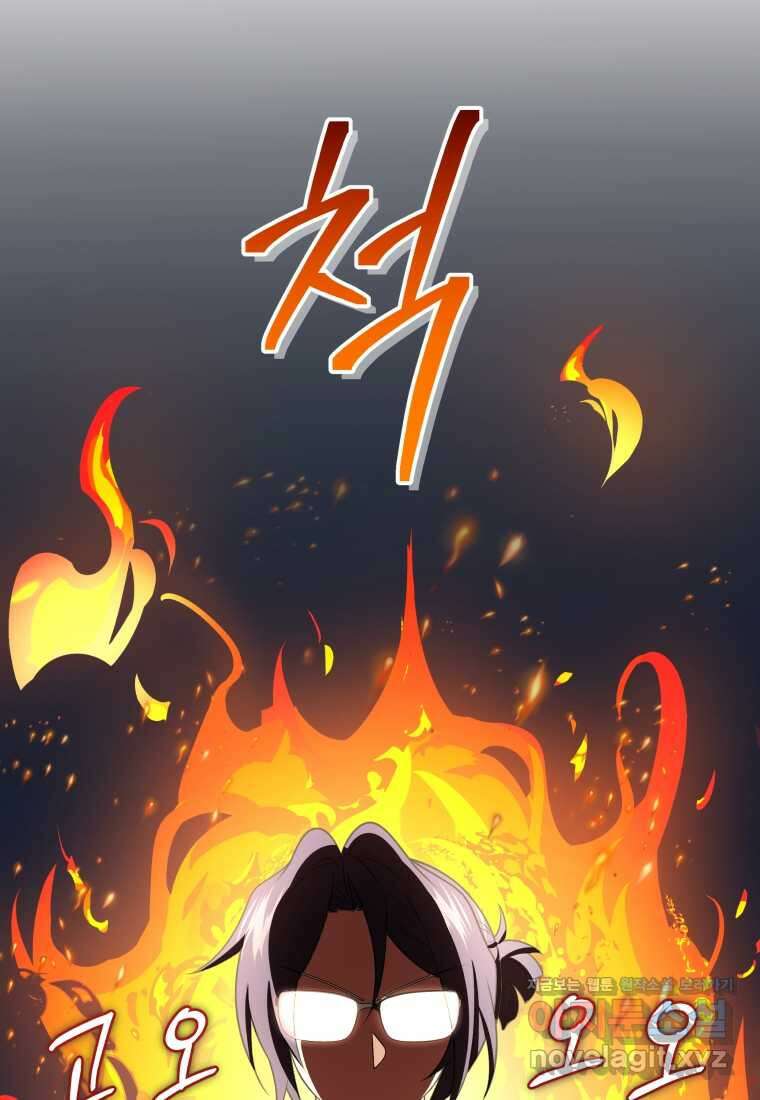 괴식식당 45화 6