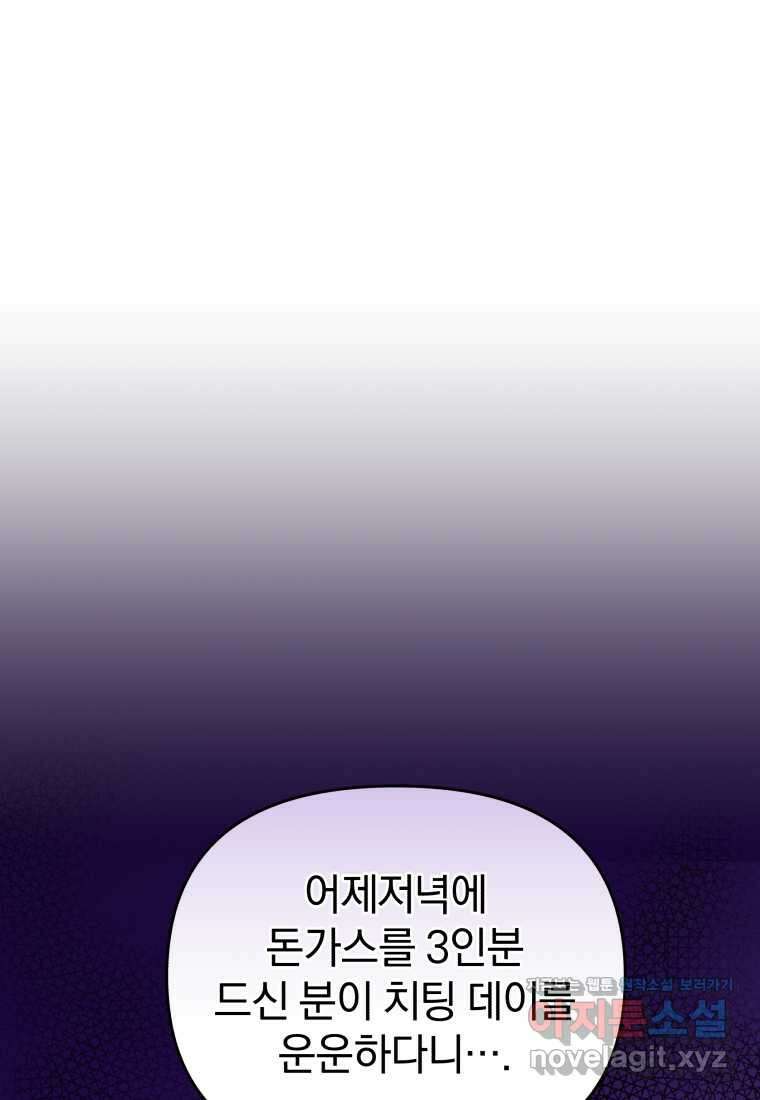 괴식식당 45화 14