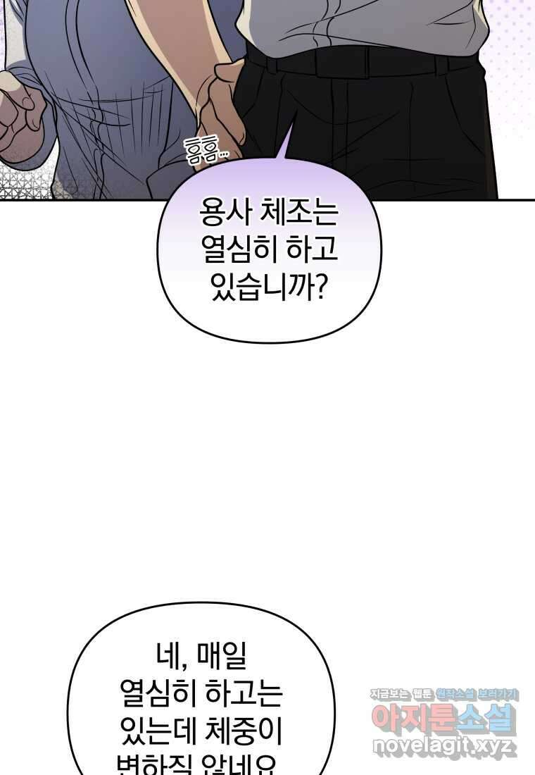 괴식식당 45화 16