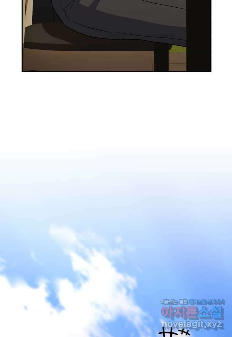 괴식식당 45화 18