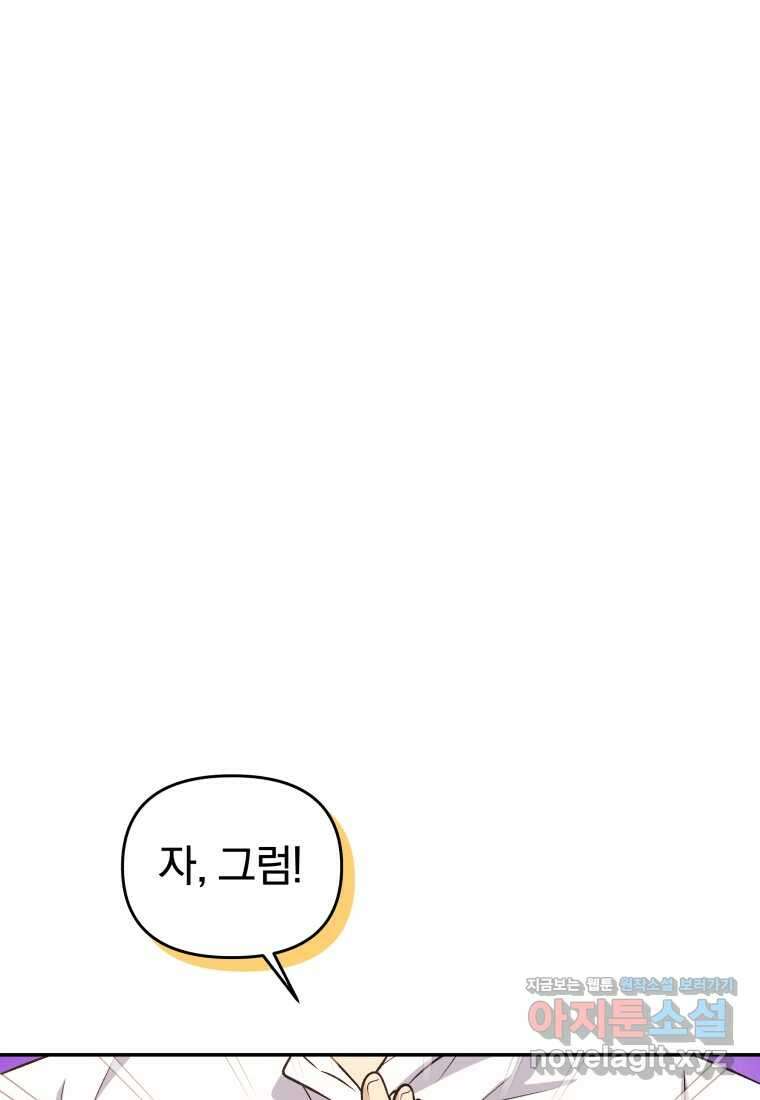 괴식식당 45화 22