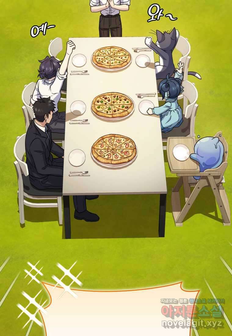 괴식식당 45화 25
