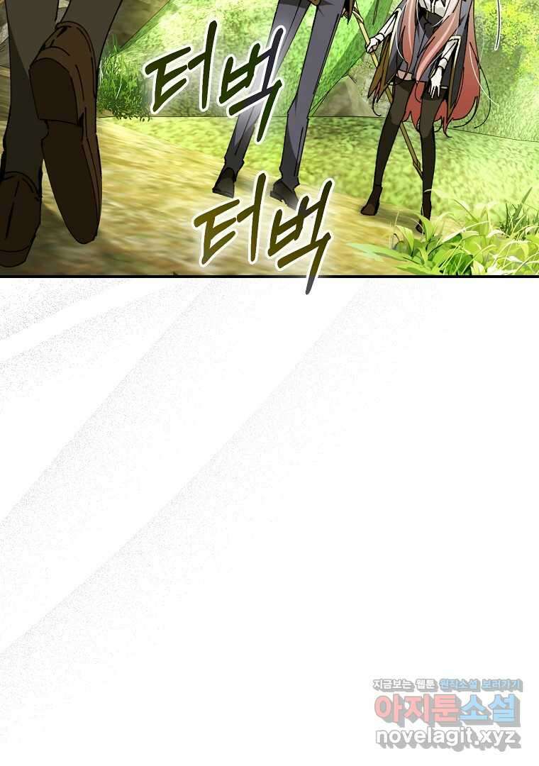 마법학교 앞점멸 천재가 되었다 25화 2