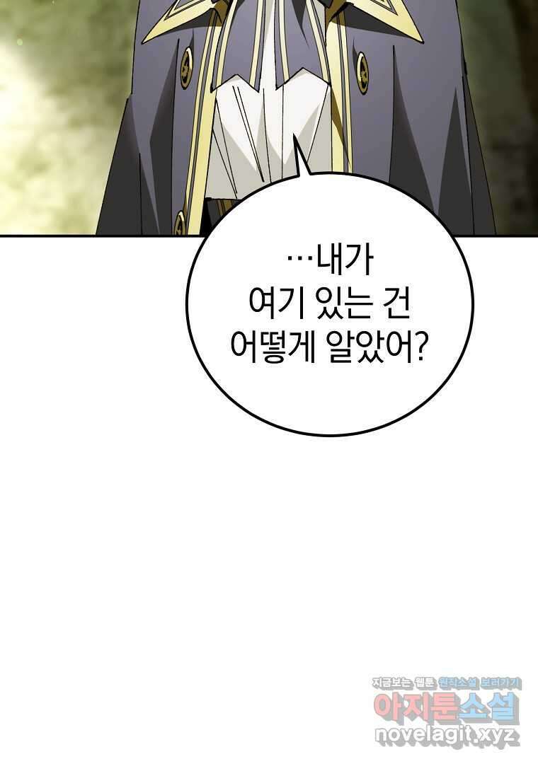 마법학교 앞점멸 천재가 되었다 25화 4