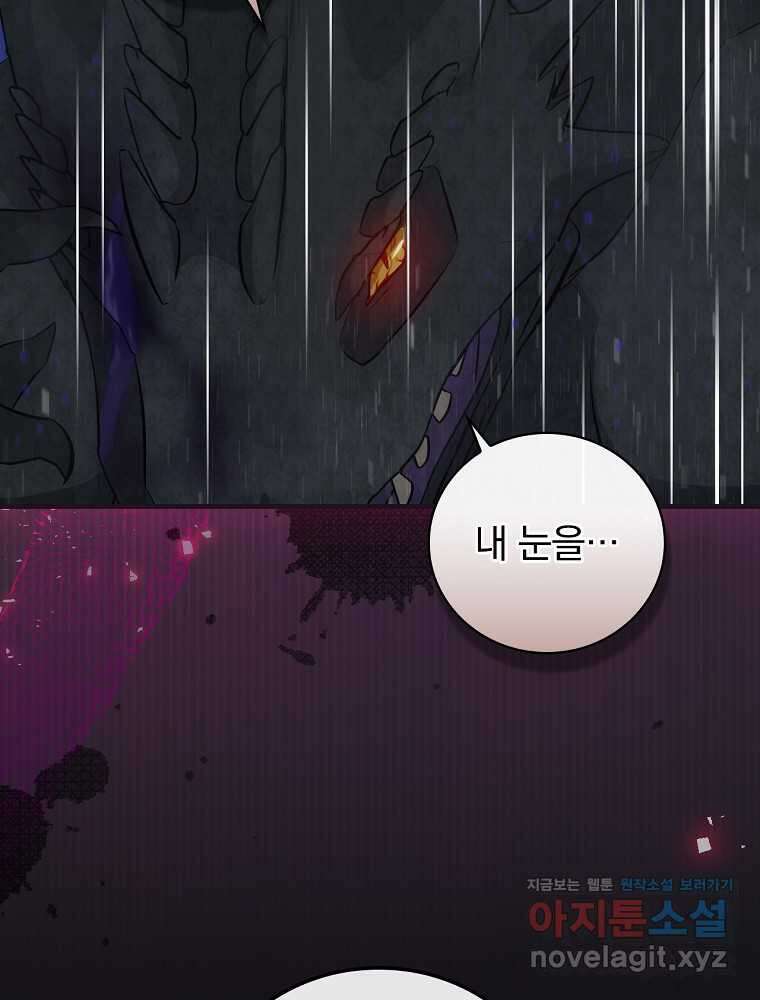 밥만 먹고 레벨업 192화 7