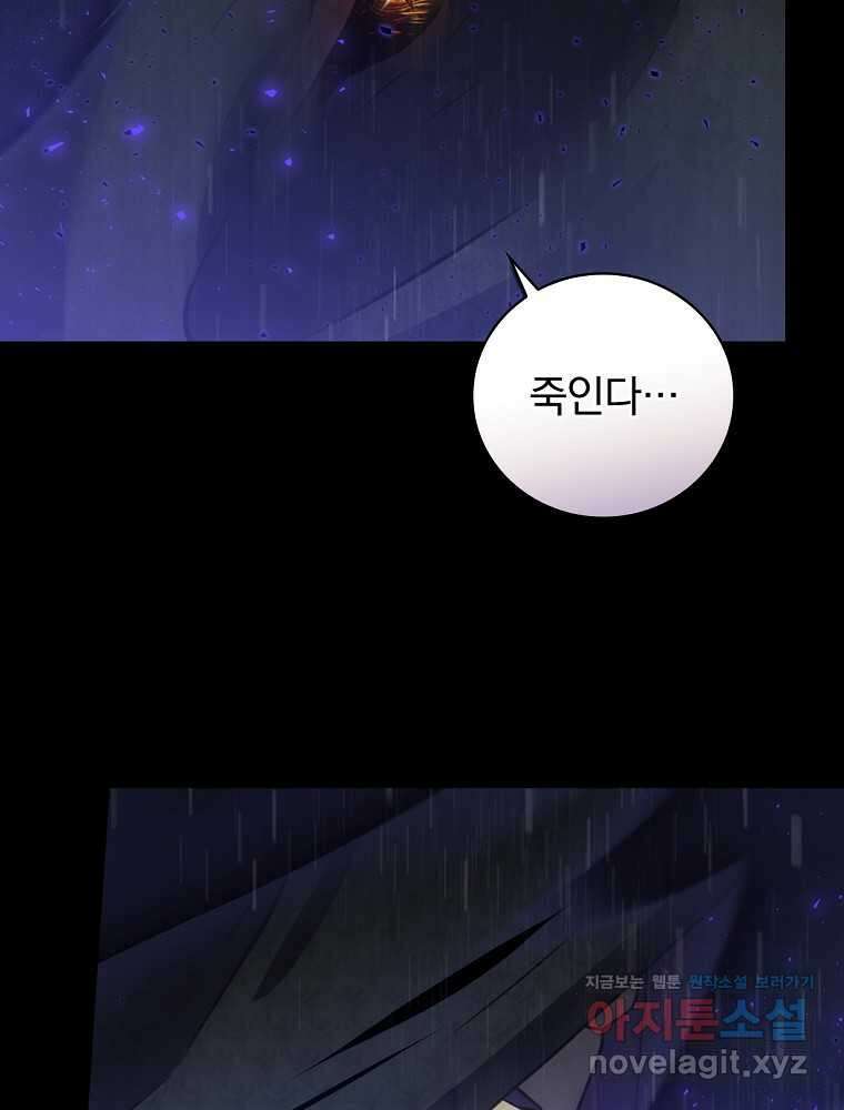 밥만 먹고 레벨업 192화 12