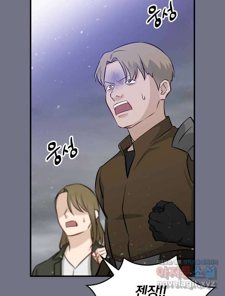 밥만 먹고 레벨업 192화 17