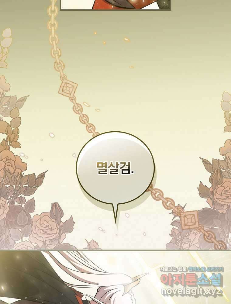 밥만 먹고 레벨업 192화 22