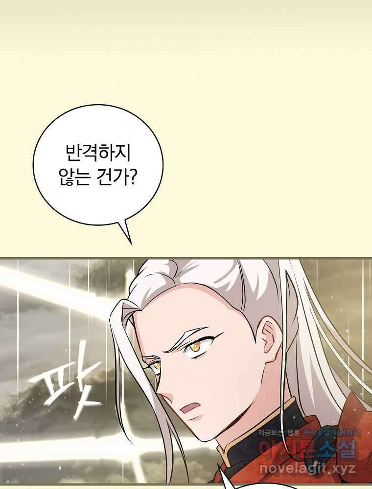 밥만 먹고 레벨업 192화 28