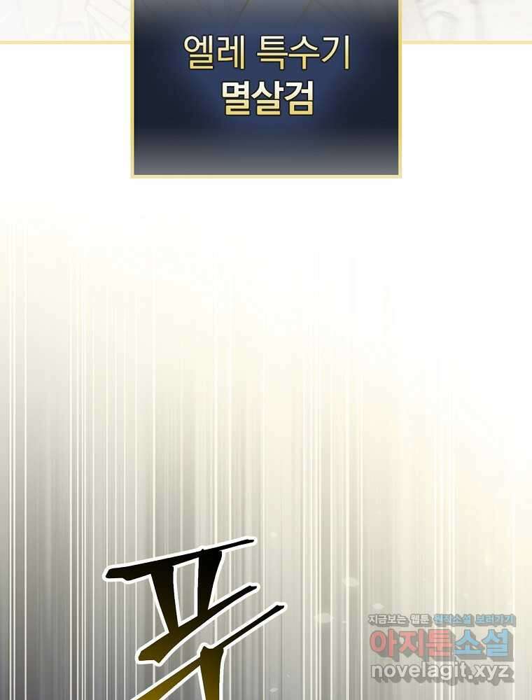 밥만 먹고 레벨업 192화 32
