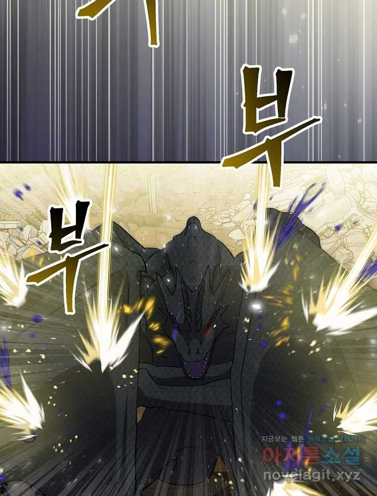 밥만 먹고 레벨업 192화 33
