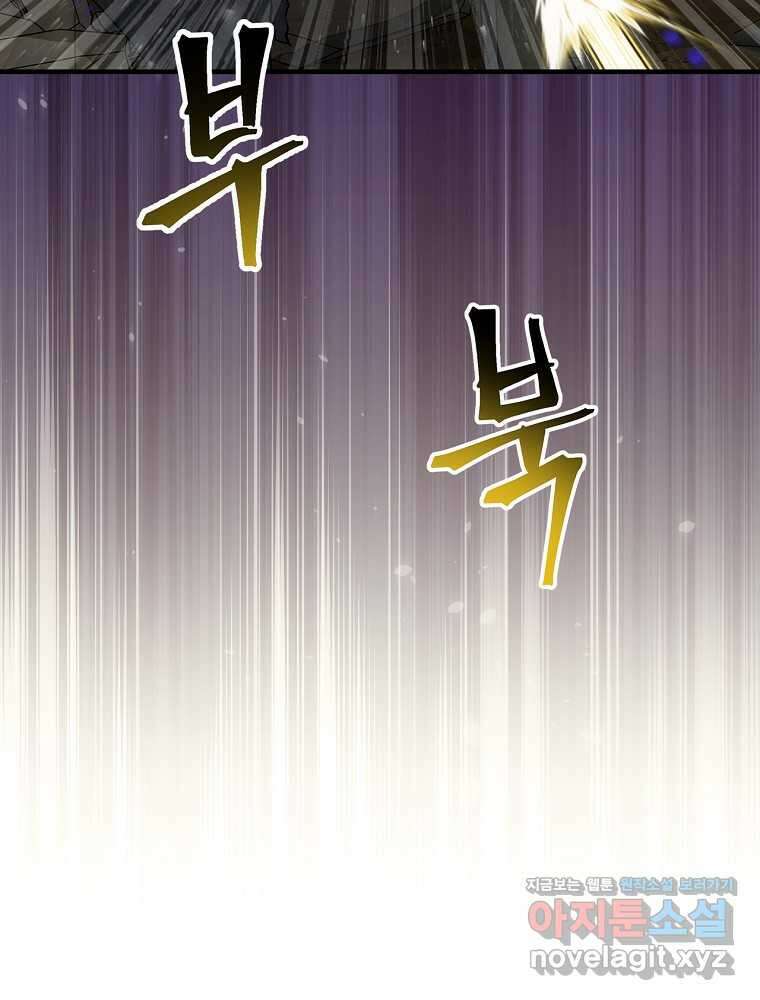 밥만 먹고 레벨업 192화 34