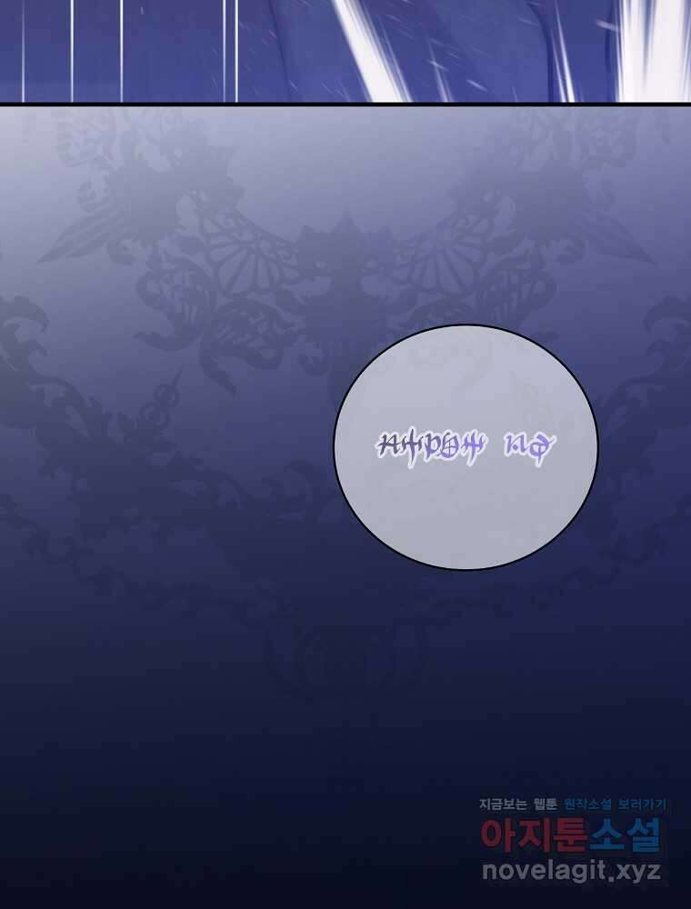 밥만 먹고 레벨업 192화 38