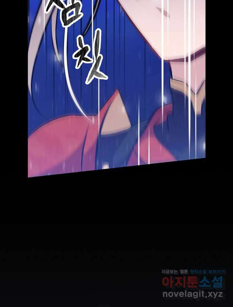 밥만 먹고 레벨업 192화 40