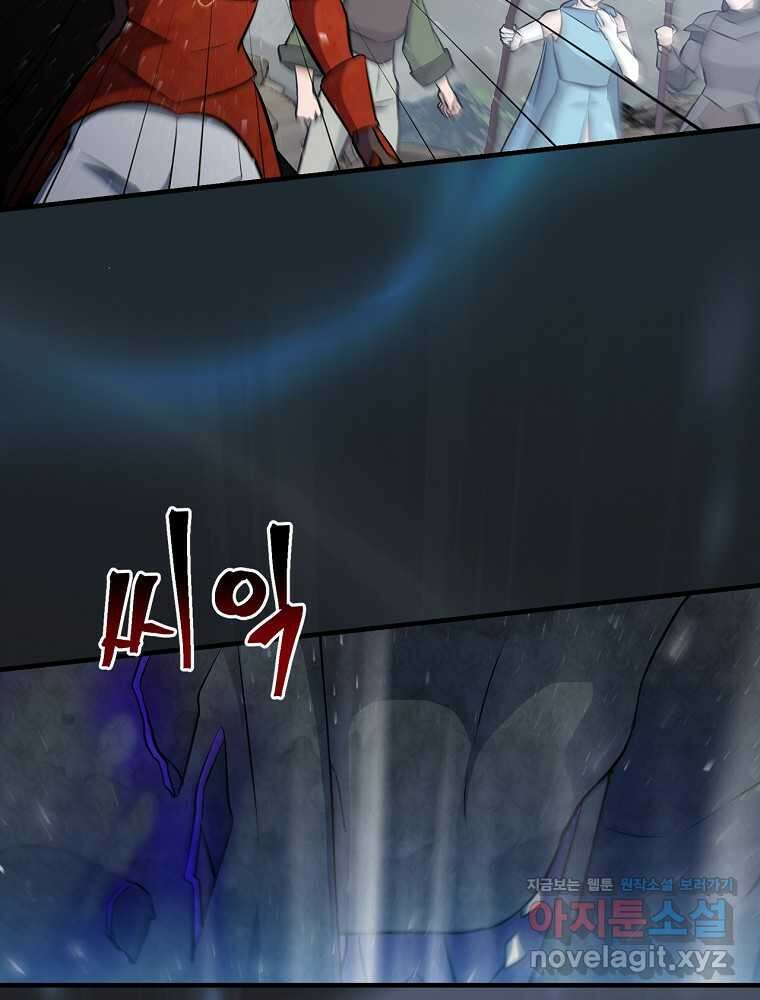 밥만 먹고 레벨업 192화 42