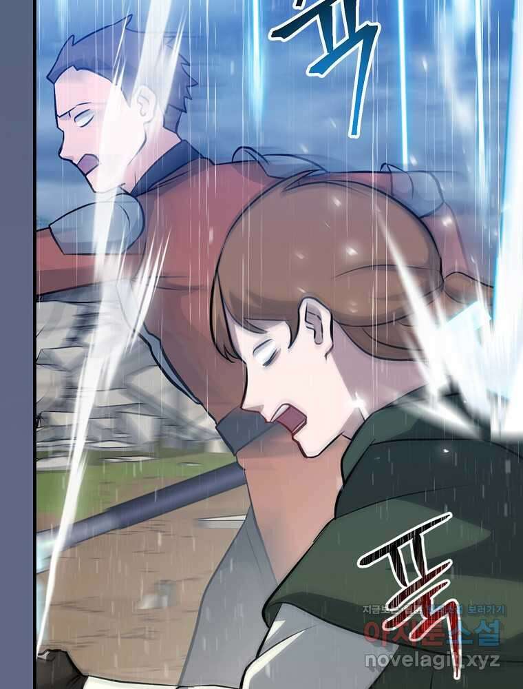 밥만 먹고 레벨업 192화 48