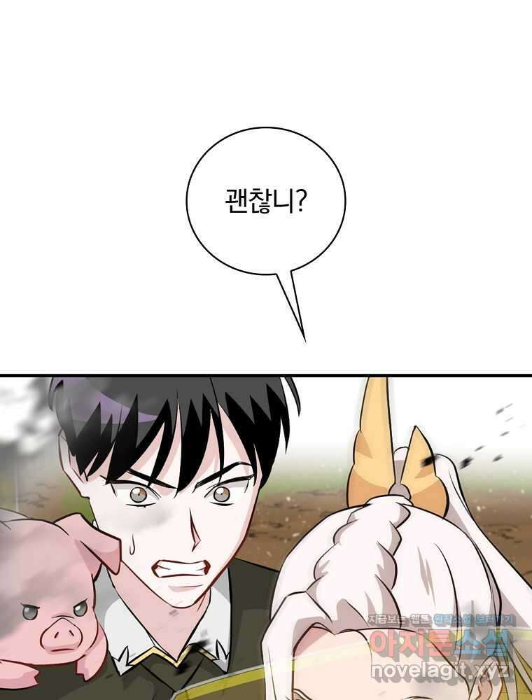 밥만 먹고 레벨업 192화 51