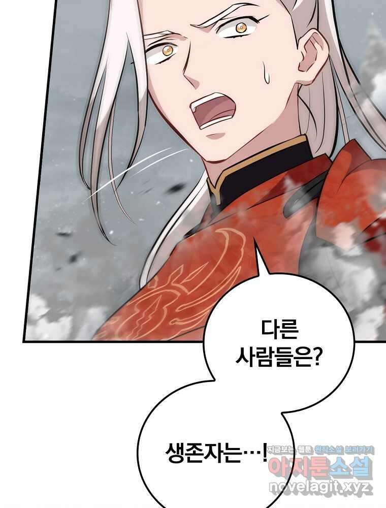 밥만 먹고 레벨업 192화 53