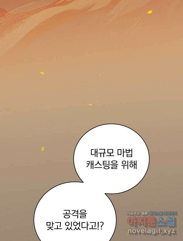 밥만 먹고 레벨업 192화 57