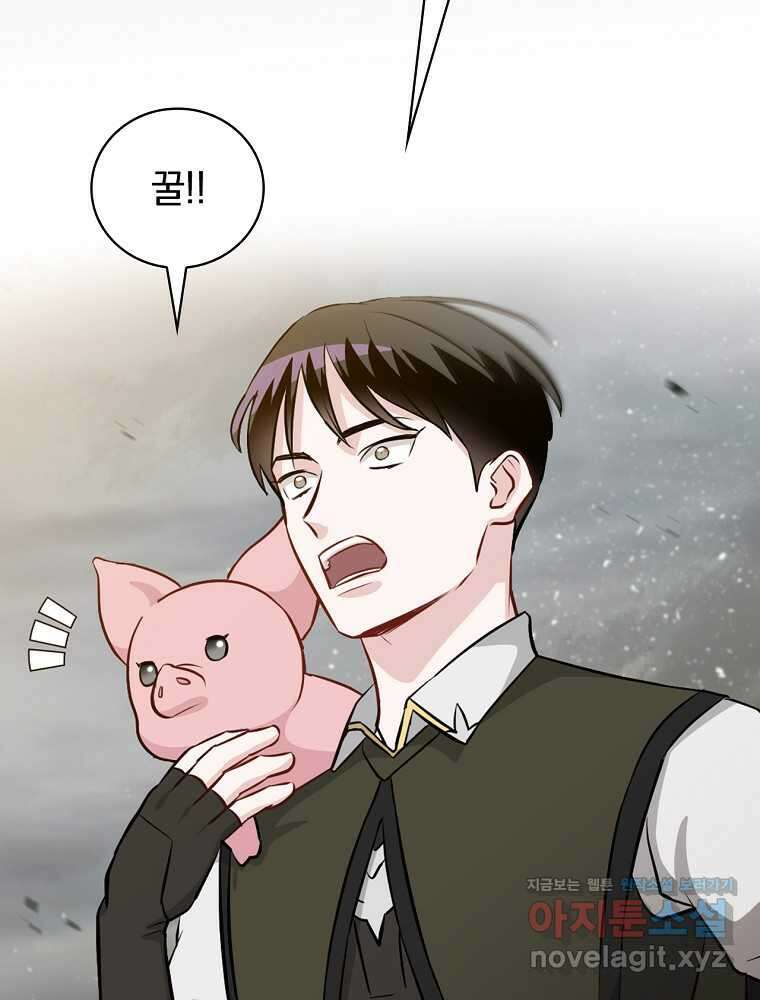 밥만 먹고 레벨업 192화 70