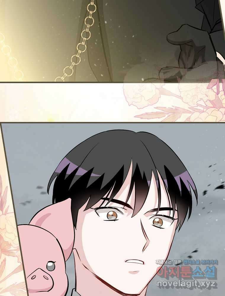 밥만 먹고 레벨업 192화 96