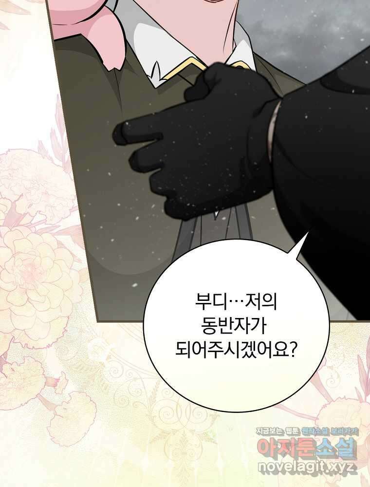 밥만 먹고 레벨업 192화 97
