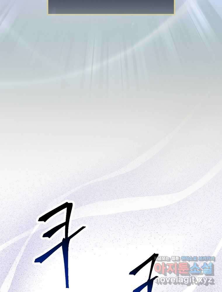 밥만 먹고 레벨업 192화 100