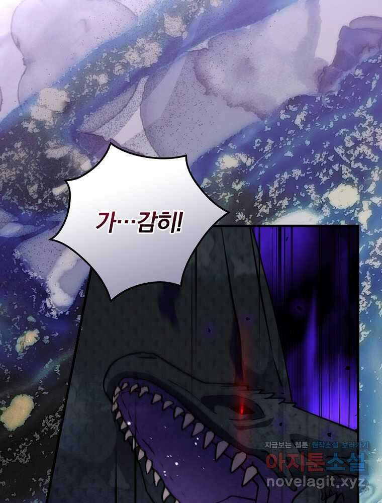 밥만 먹고 레벨업 192화 102