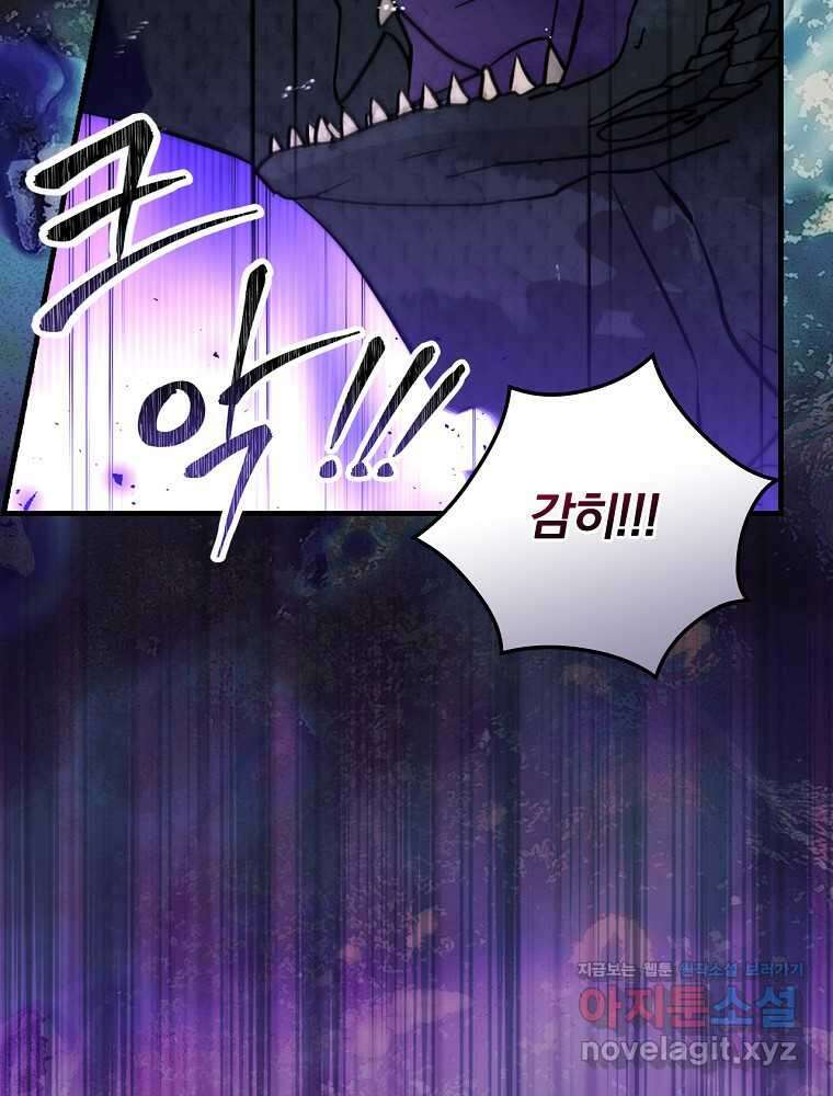밥만 먹고 레벨업 192화 103