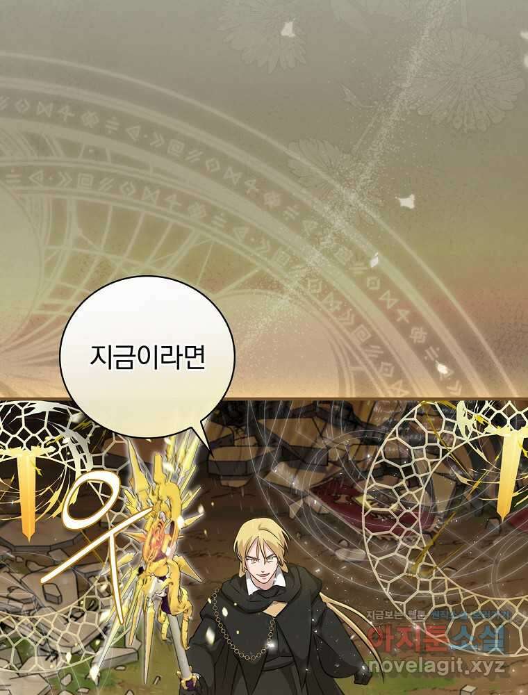 밥만 먹고 레벨업 192화 110