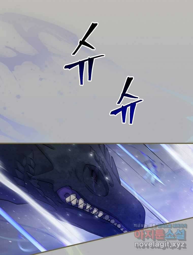 밥만 먹고 레벨업 192화 113