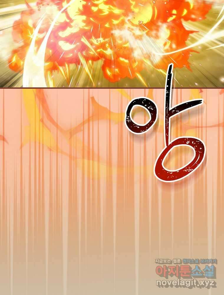 밥만 먹고 레벨업 192화 116
