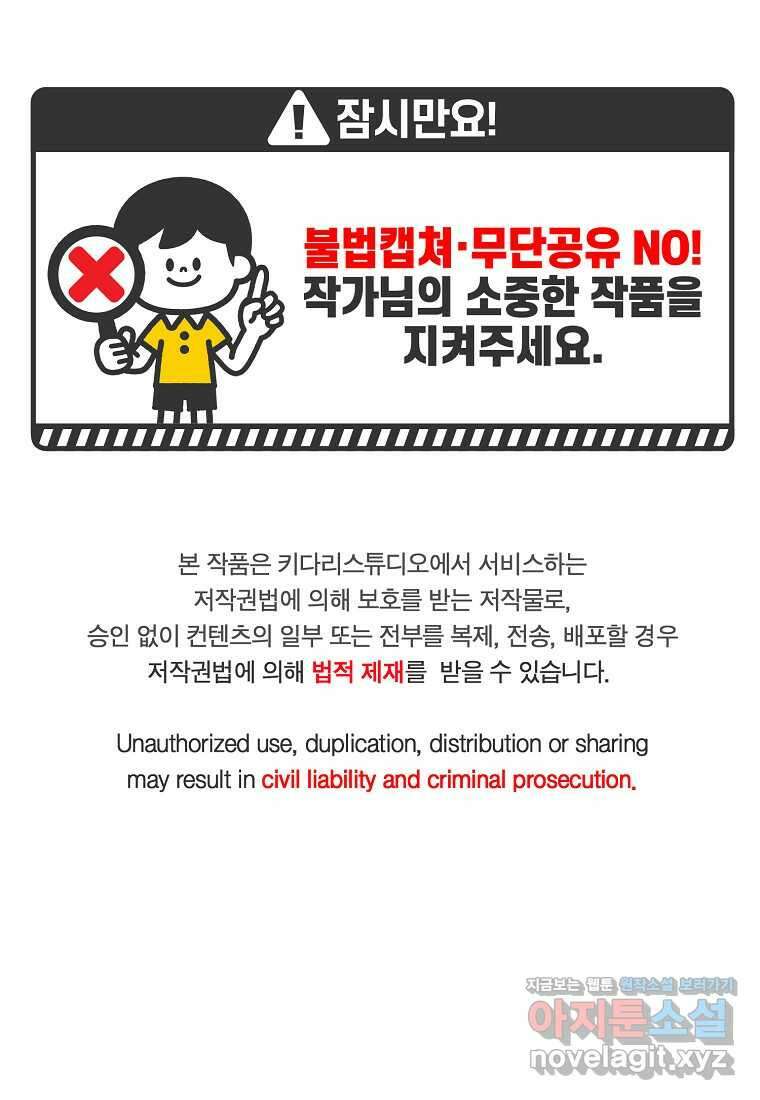 후원에 핀 제비꽃 46화 1