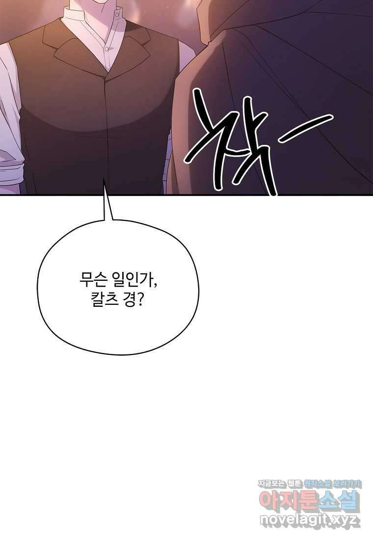 후원에 핀 제비꽃 46화 3