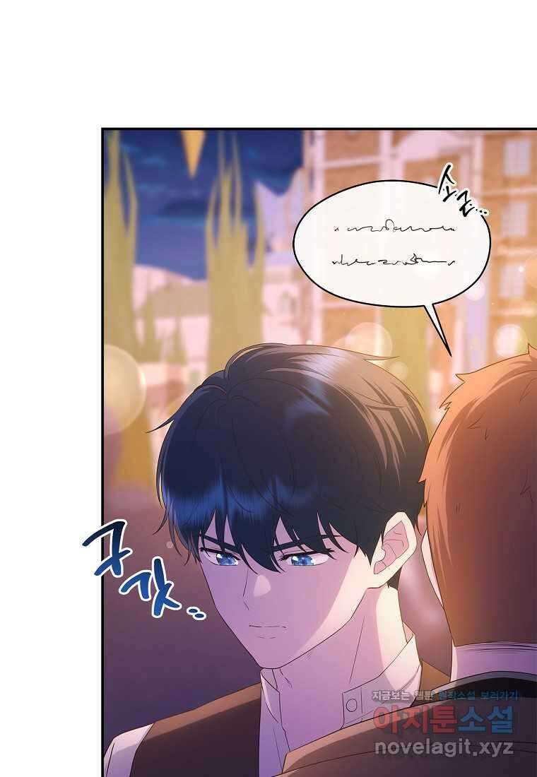 후원에 핀 제비꽃 46화 4