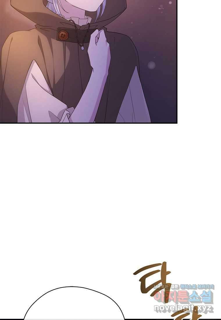 후원에 핀 제비꽃 46화 6