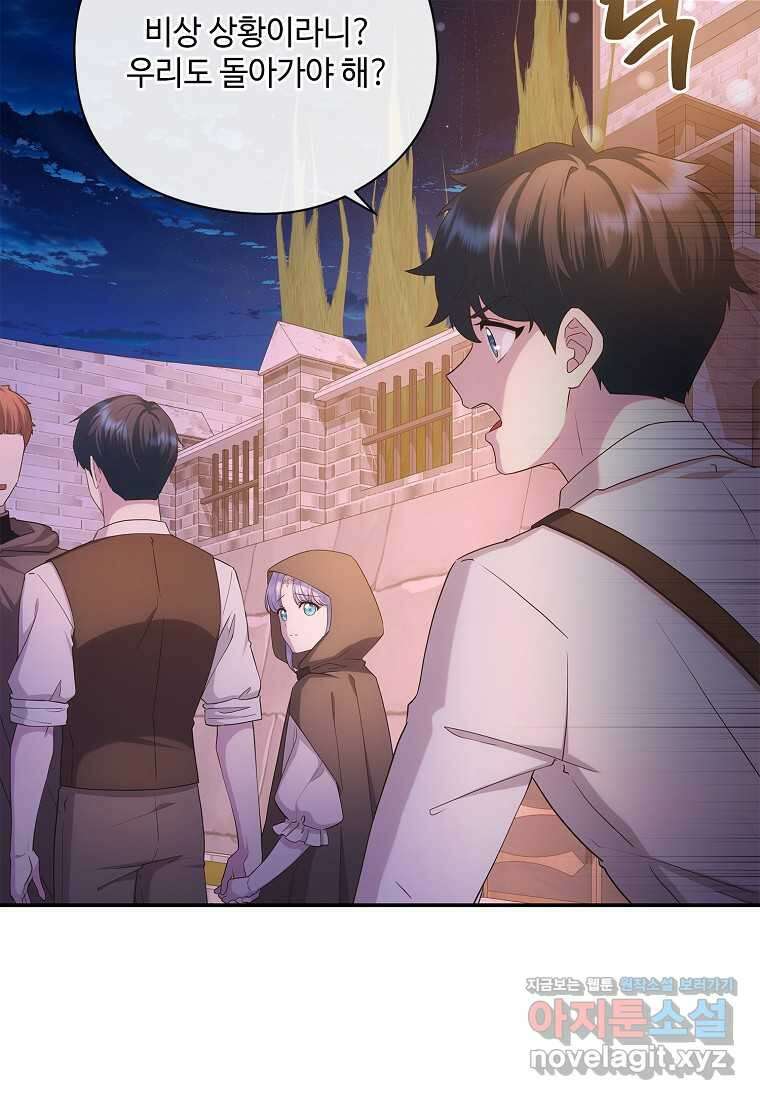 후원에 핀 제비꽃 46화 7